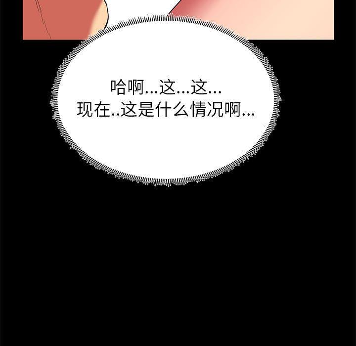 《OL蜜巢》漫画 第11话
