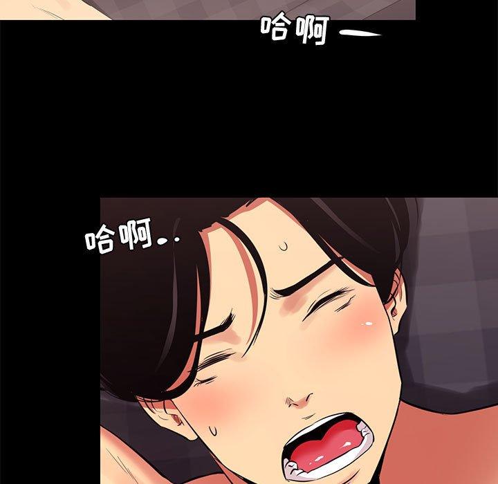 《OL蜜巢》漫画 第11话