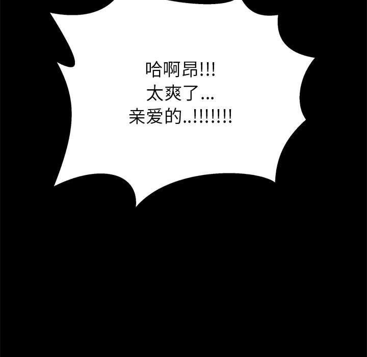 《OL蜜巢》漫画 第11话