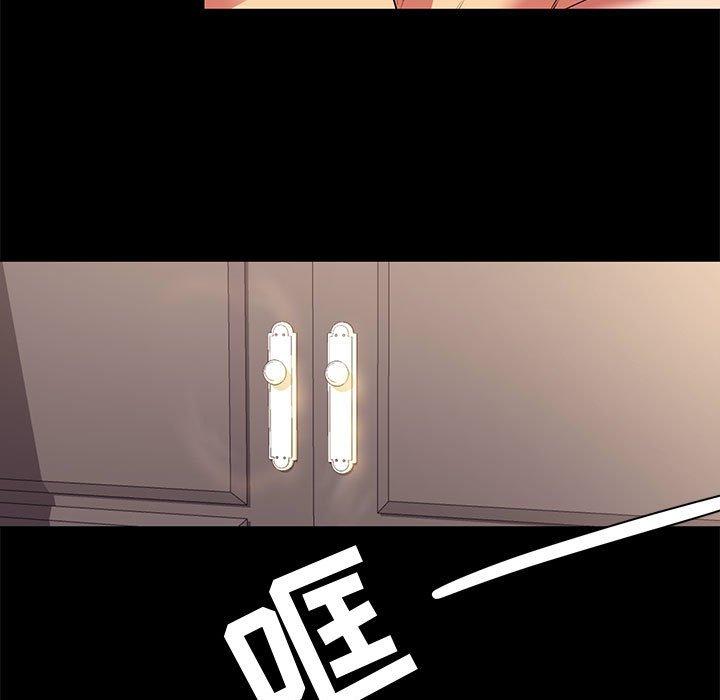 《OL蜜巢》漫画 第11话