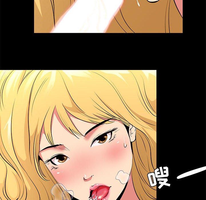 《OL蜜巢》漫画 第12话