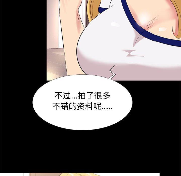 《OL蜜巢》漫画 第12话