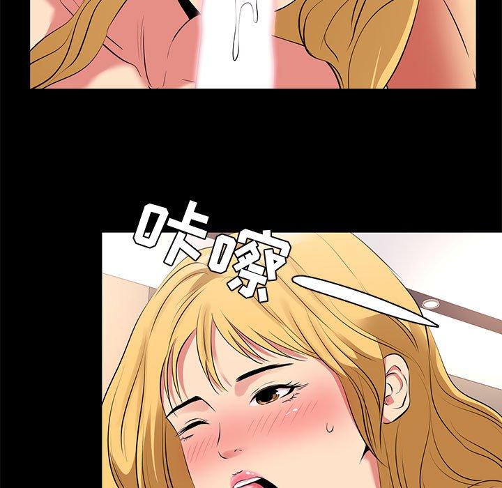 《OL蜜巢》漫画 第12话