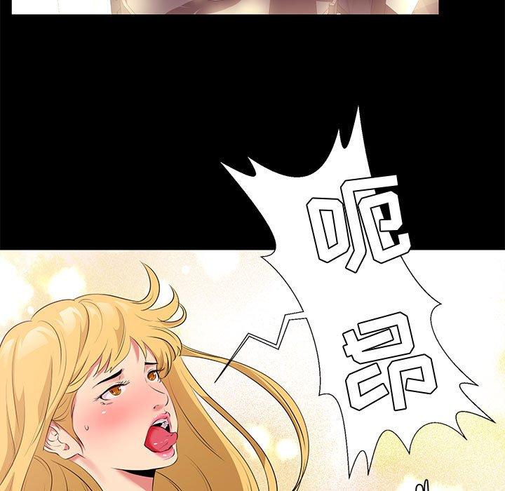 《OL蜜巢》漫画 第12话