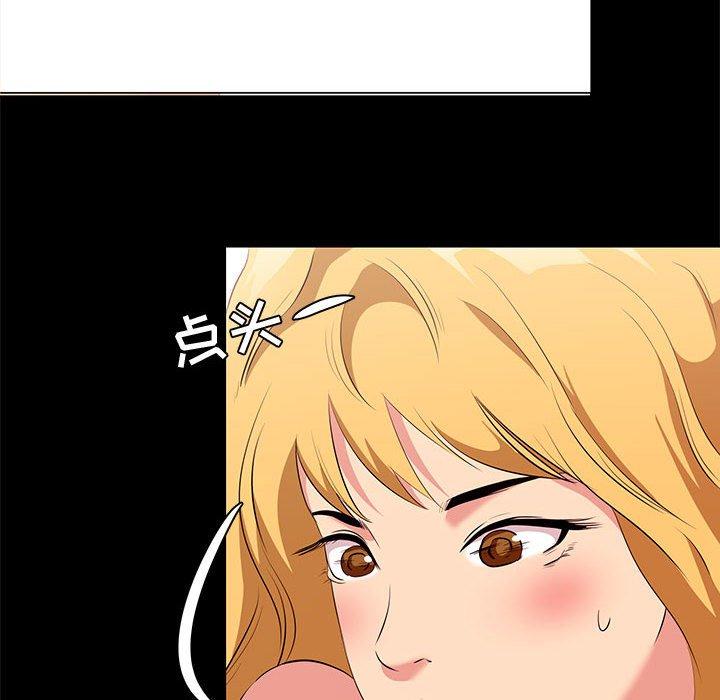 《OL蜜巢》漫画 第12话