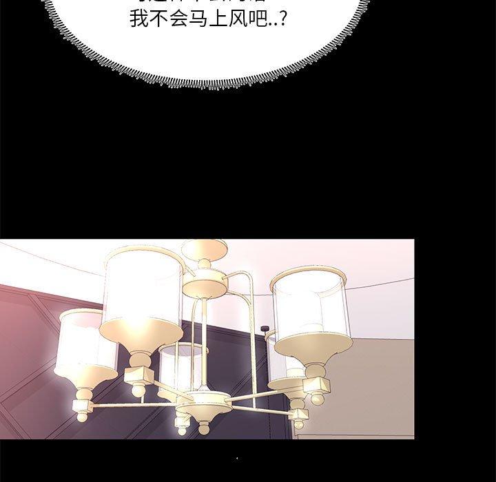 《OL蜜巢》漫画 第12话