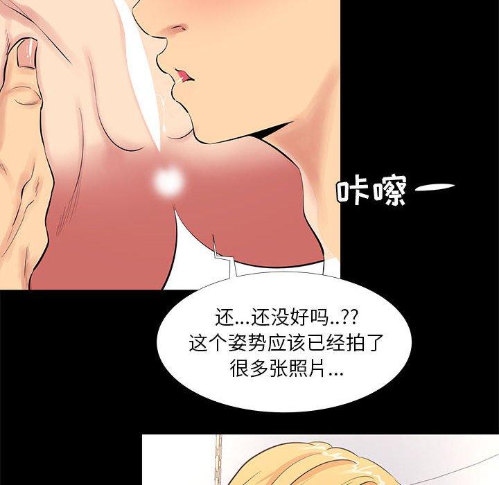 《OL蜜巢》漫画 第12话