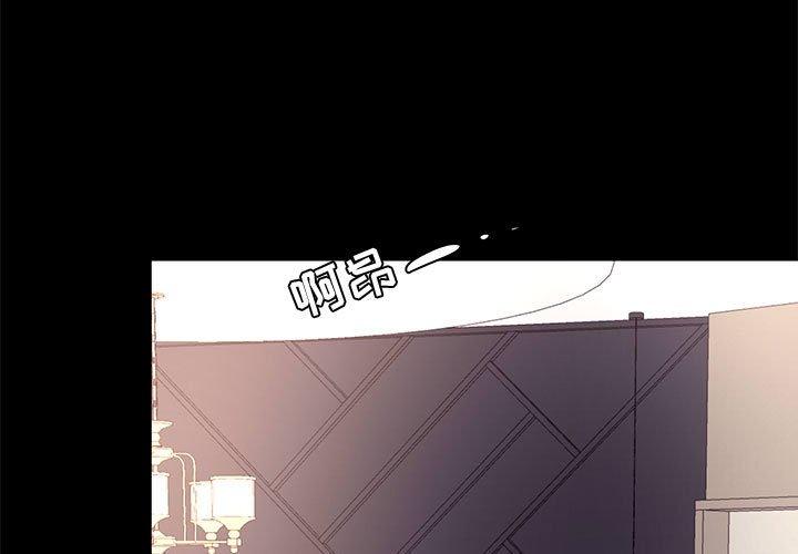《OL蜜巢》漫画 第12话