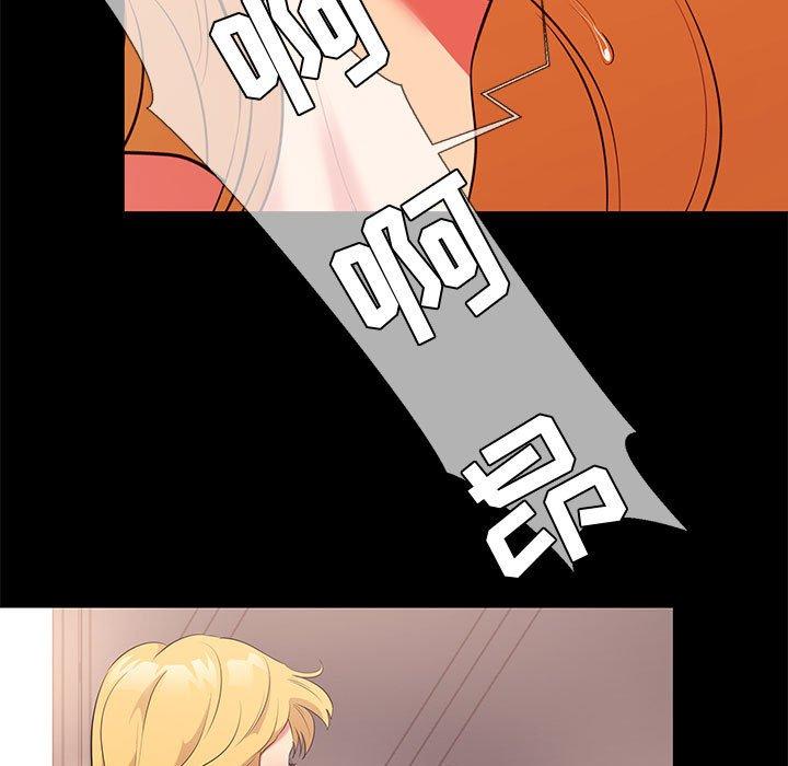 《OL蜜巢》漫画 第12话