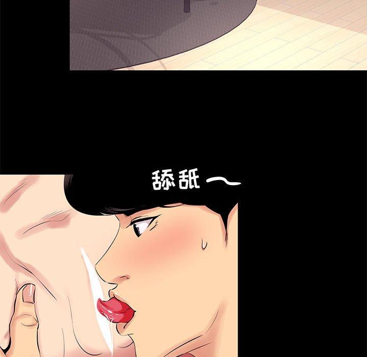 《OL蜜巢》漫画 第12话