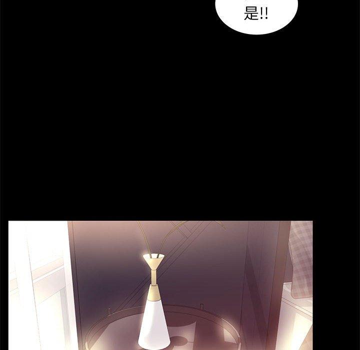 《OL蜜巢》漫画 第12话