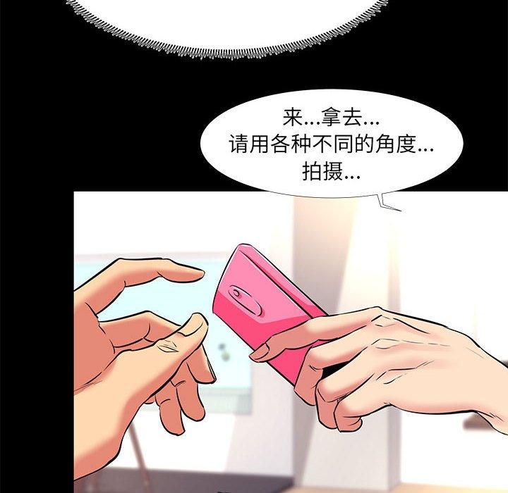 《OL蜜巢》漫画 第12话