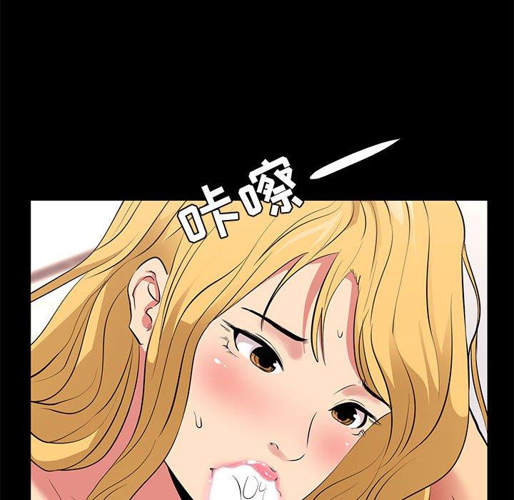 《OL蜜巢》漫画 第12话