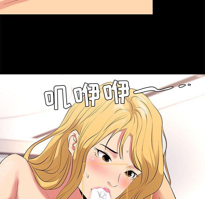 《OL蜜巢》漫画 第12话