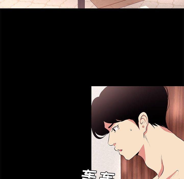 《OL蜜巢》漫画 第13话