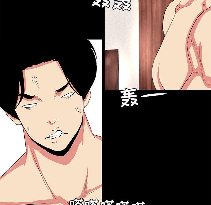 《OL蜜巢》漫画 第13话