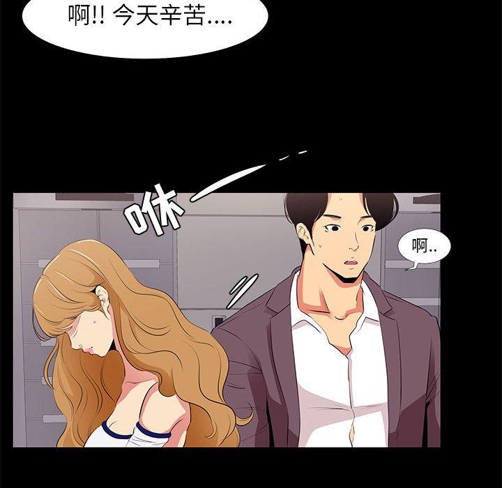 《OL蜜巢》漫画 第13话