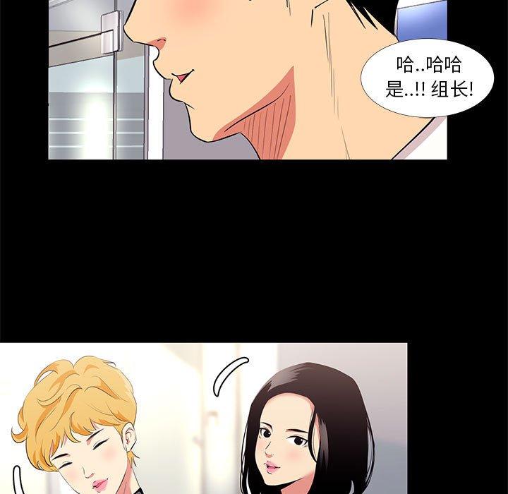 《OL蜜巢》漫画 第13话