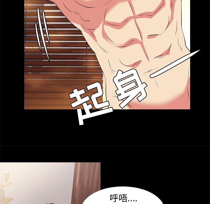《OL蜜巢》漫画 第13话
