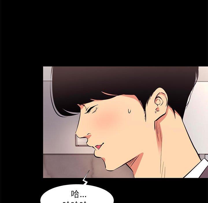 《OL蜜巢》漫画 第13话