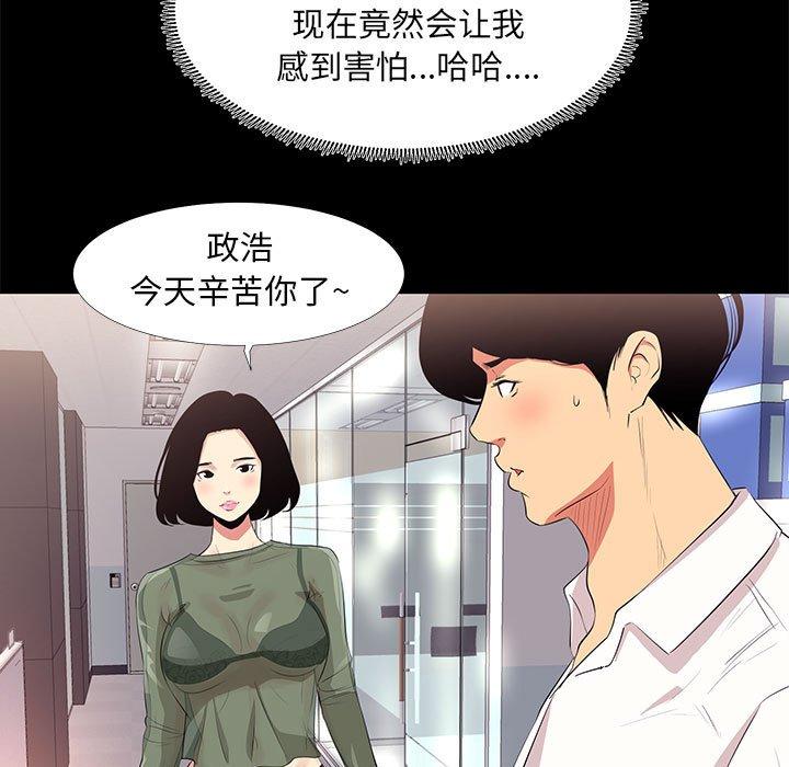 《OL蜜巢》漫画 第13话