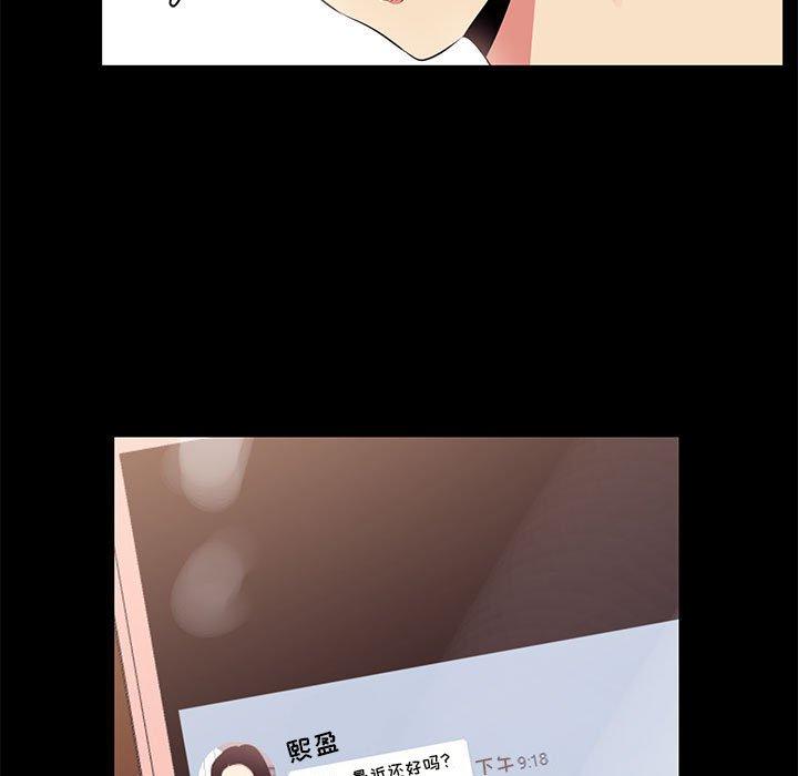《OL蜜巢》漫画 第13话