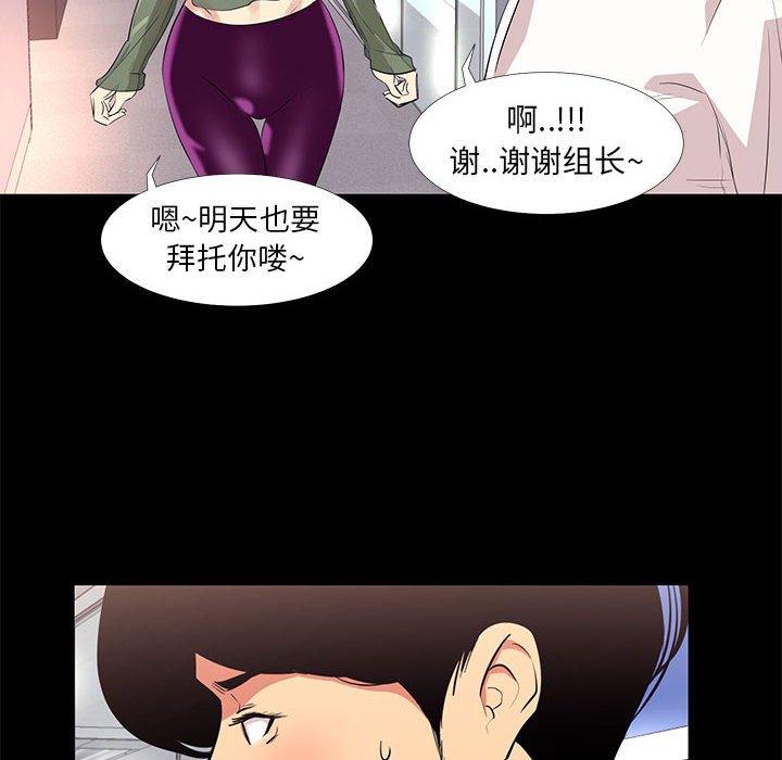 《OL蜜巢》漫画 第13话