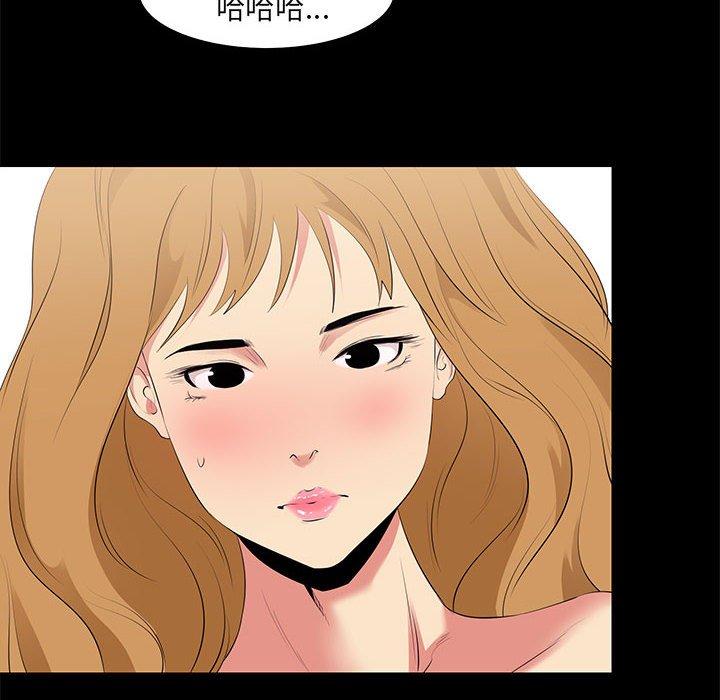 《OL蜜巢》漫画 第13话