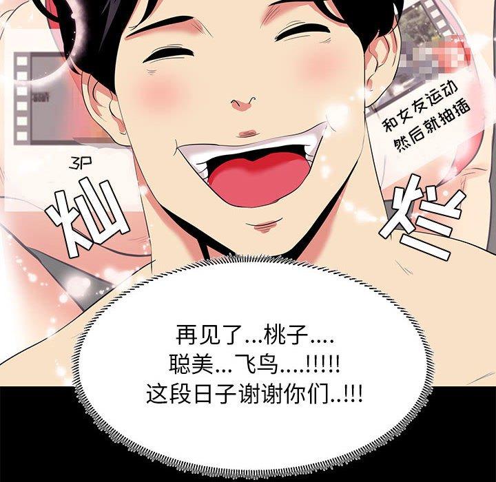 《OL蜜巢》漫画 第13话