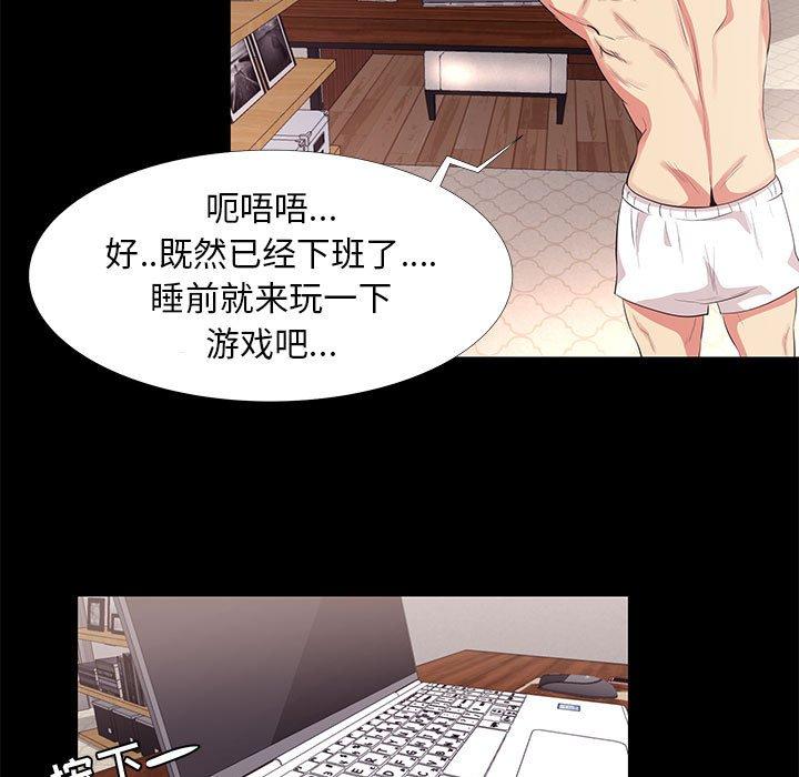 《OL蜜巢》漫画 第13话