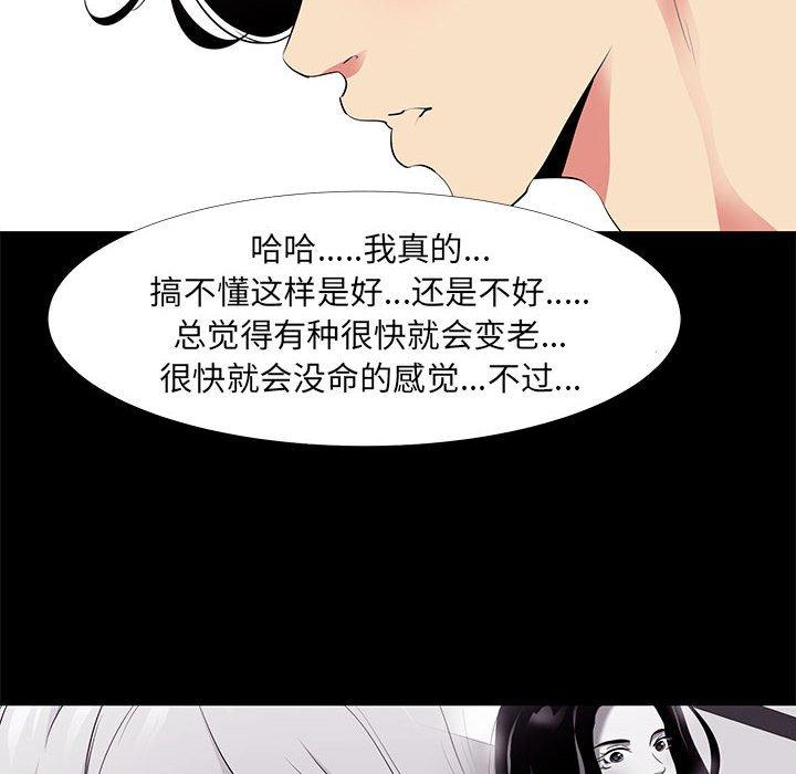 《OL蜜巢》漫画 第13话