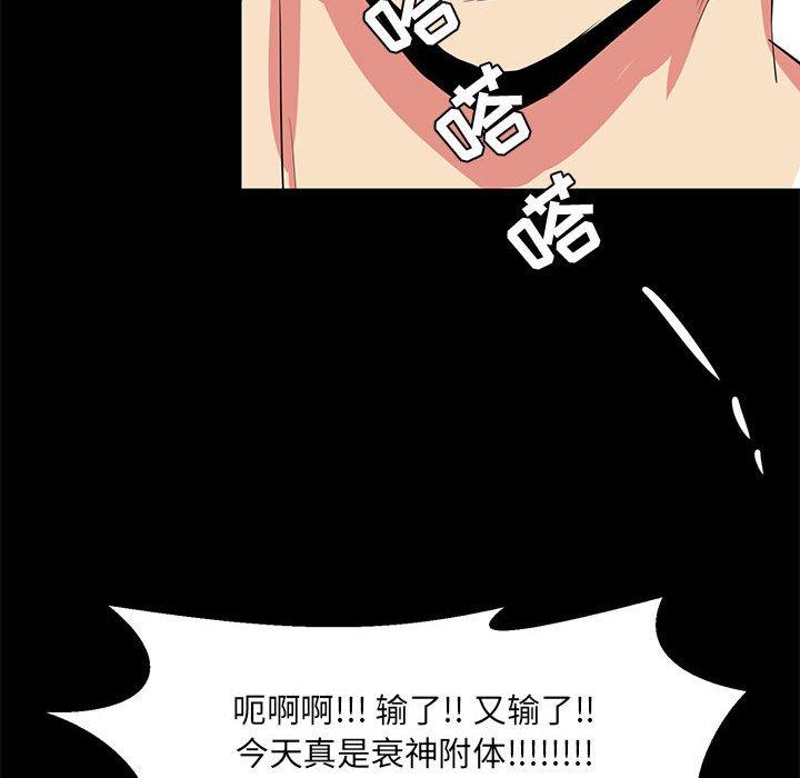 《OL蜜巢》漫画 第13话