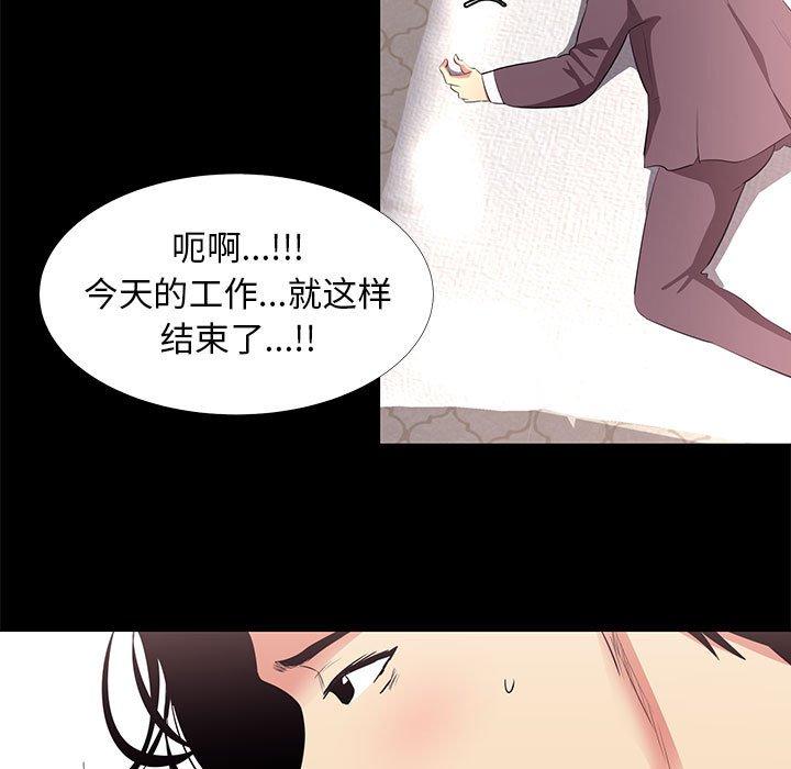 《OL蜜巢》漫画 第13话