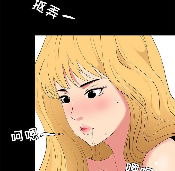 《OL蜜巢》漫画 第13话