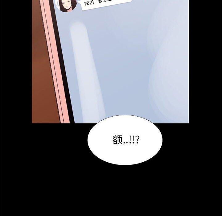 《OL蜜巢》漫画 第13话