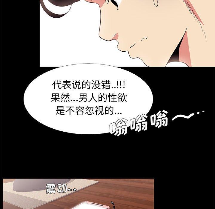 《OL蜜巢》漫画 第13话