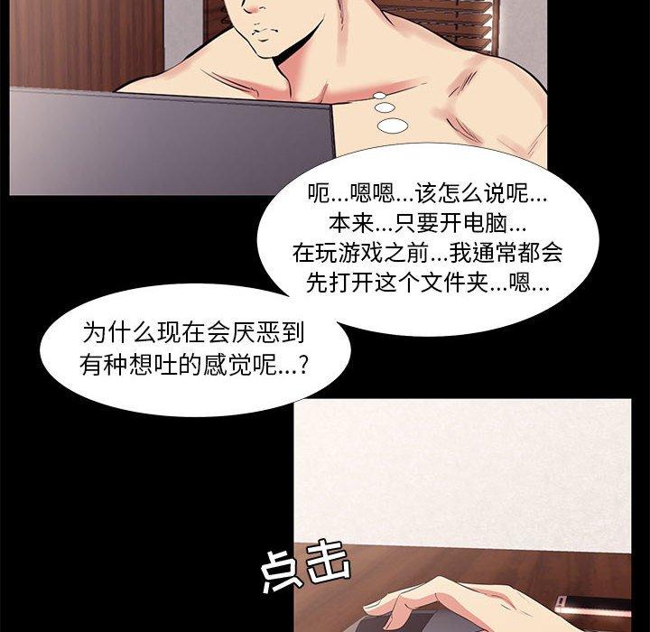 《OL蜜巢》漫画 第13话