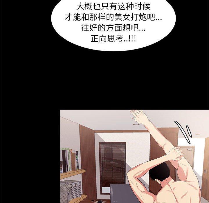 《OL蜜巢》漫画 第13话