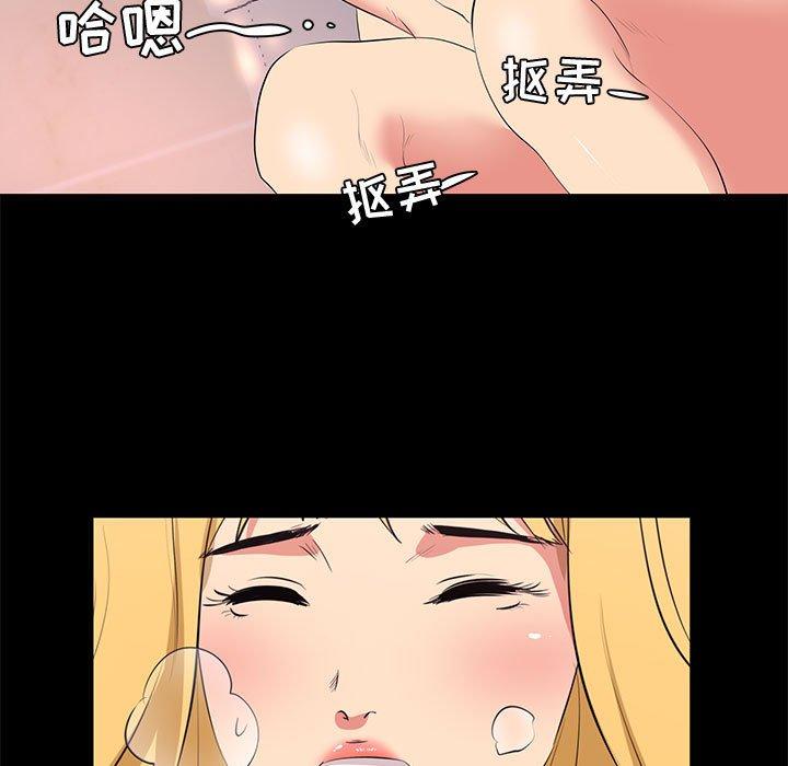 《OL蜜巢》漫画 第13话