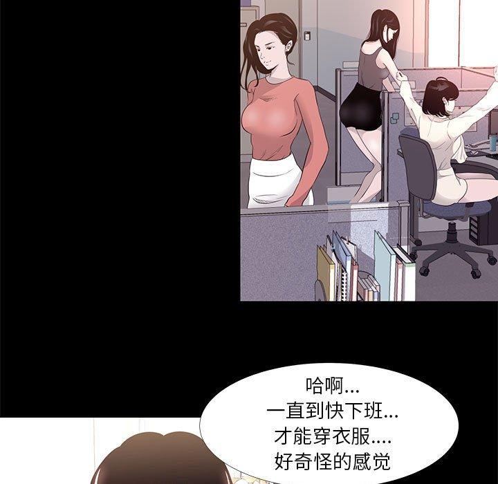 《OL蜜巢》漫画 第13话