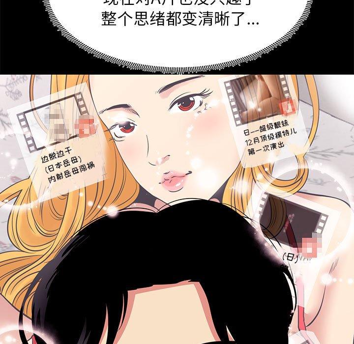 《OL蜜巢》漫画 第13话
