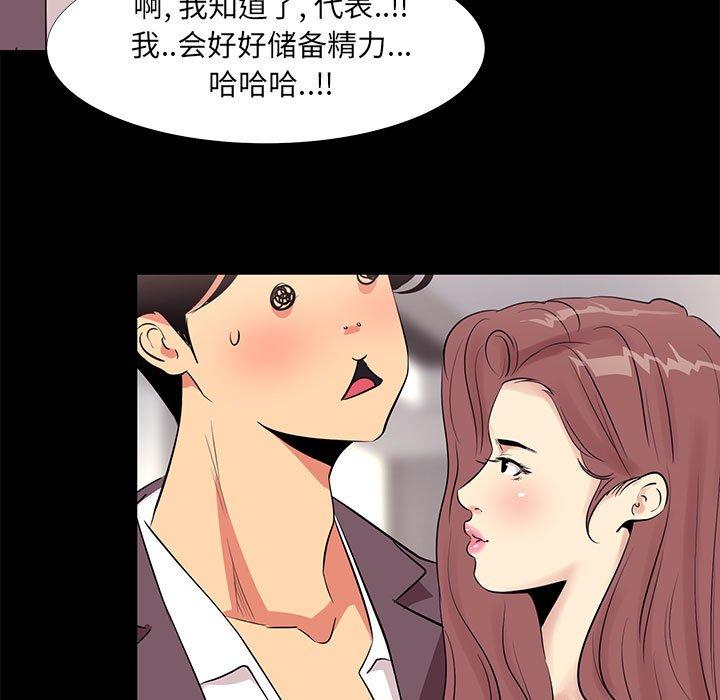 《OL蜜巢》漫画 第13话