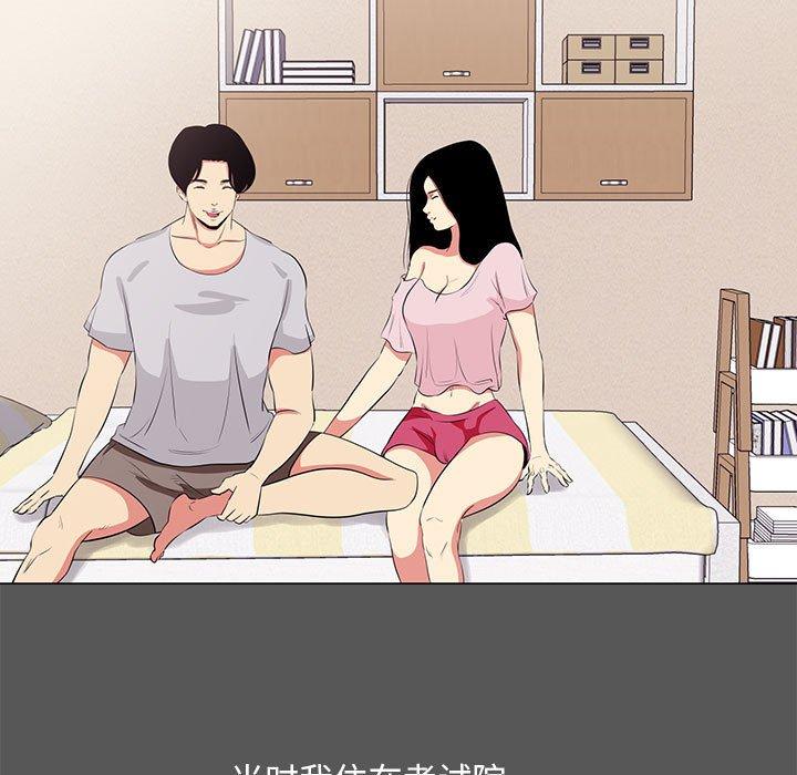 《OL蜜巢》漫画 第14话