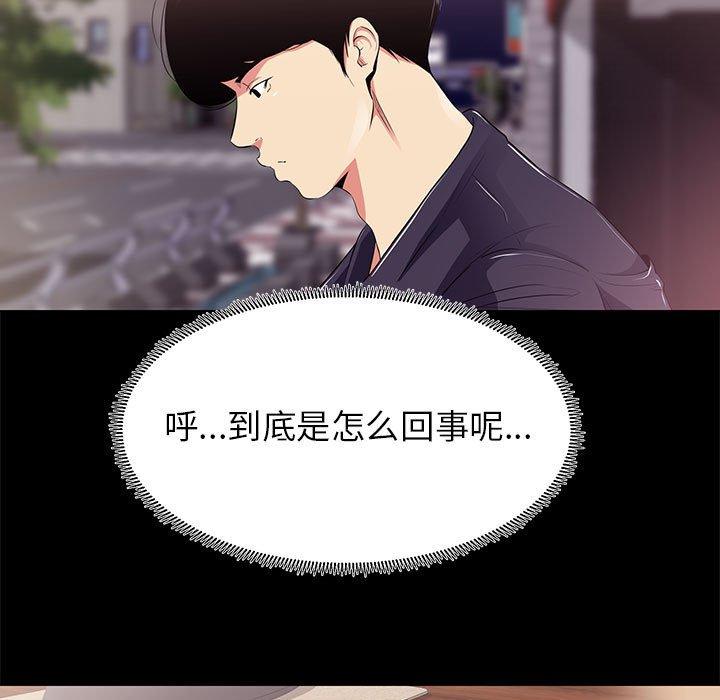 《OL蜜巢》漫画 第14话