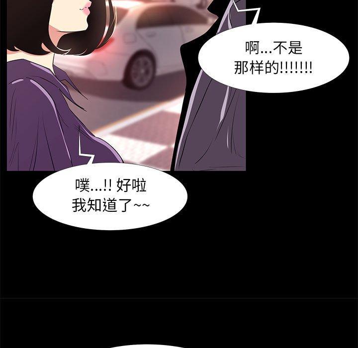 《OL蜜巢》漫画 第14话