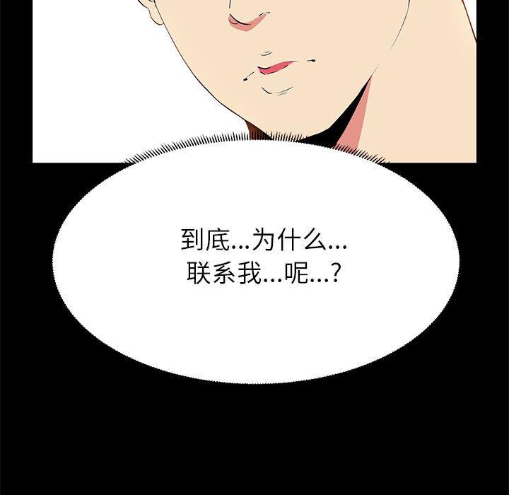 《OL蜜巢》漫画 第14话