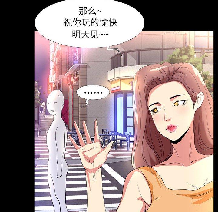 《OL蜜巢》漫画 第14话