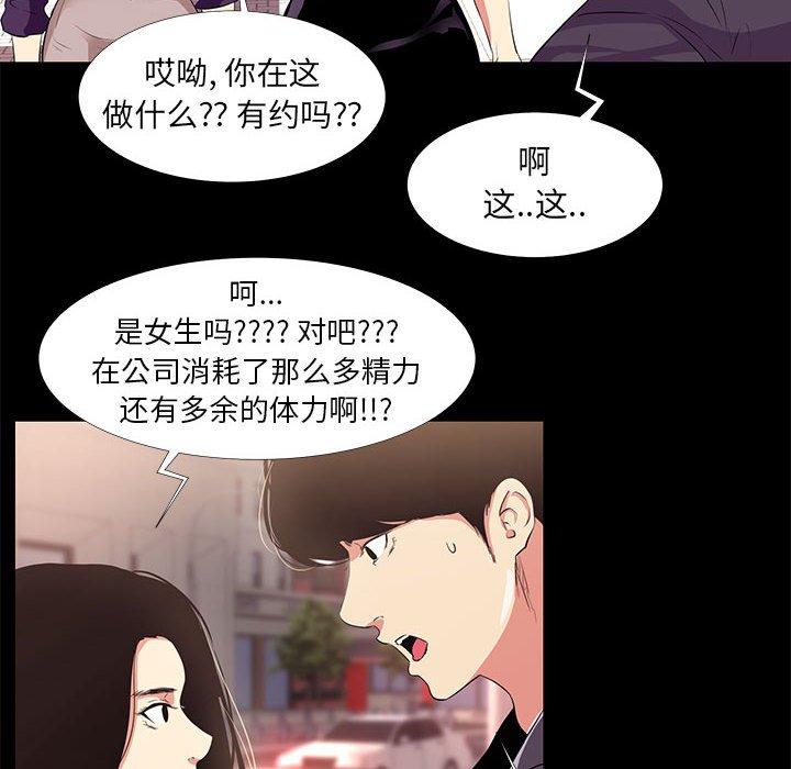 《OL蜜巢》漫画 第14话