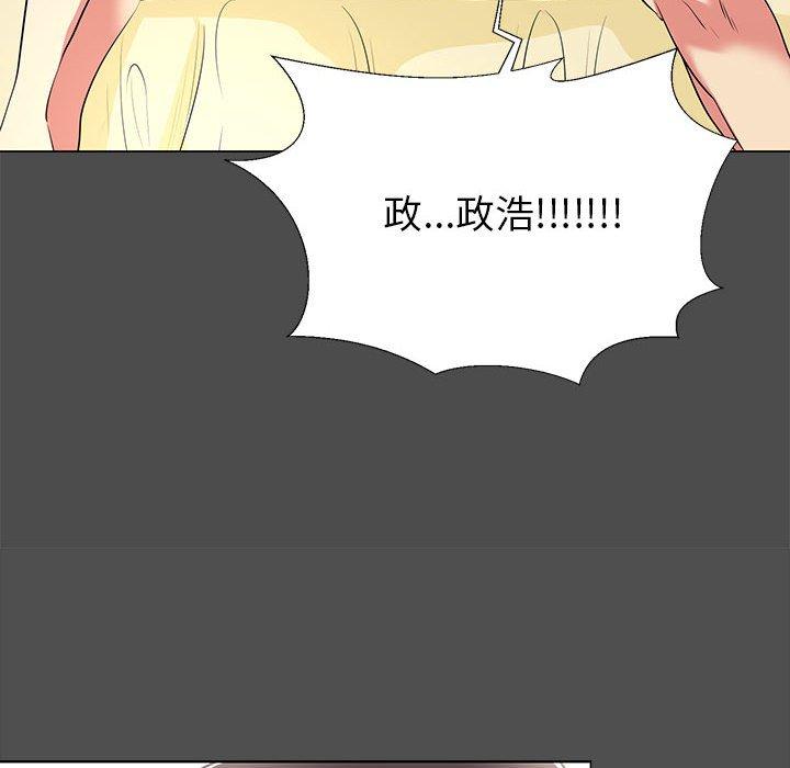 《OL蜜巢》漫画 第14话