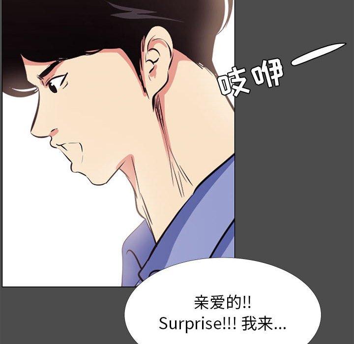 《OL蜜巢》漫画 第14话